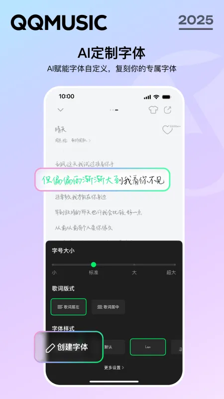 QQ音乐官方下载截图2