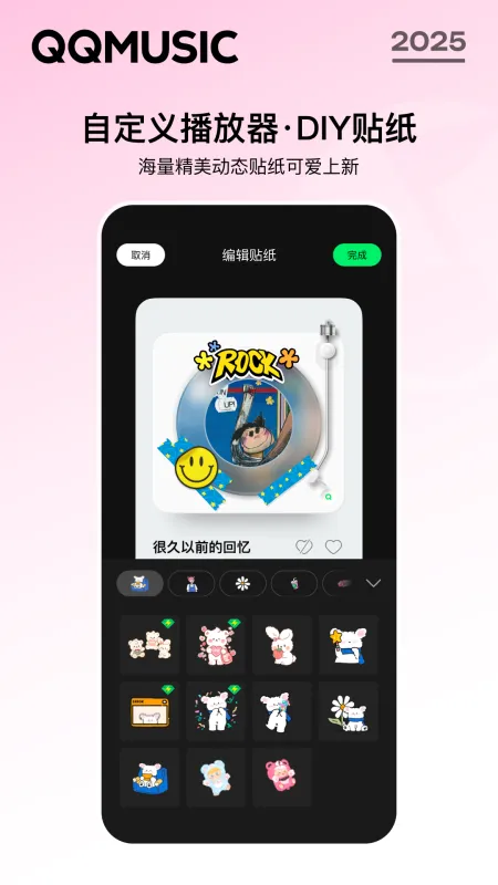 QQ音乐官方下载截图4