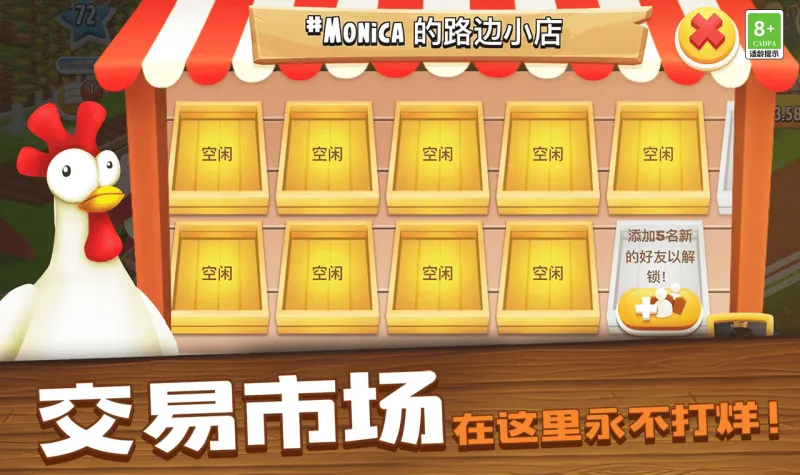 卡通农场官方下载截图1