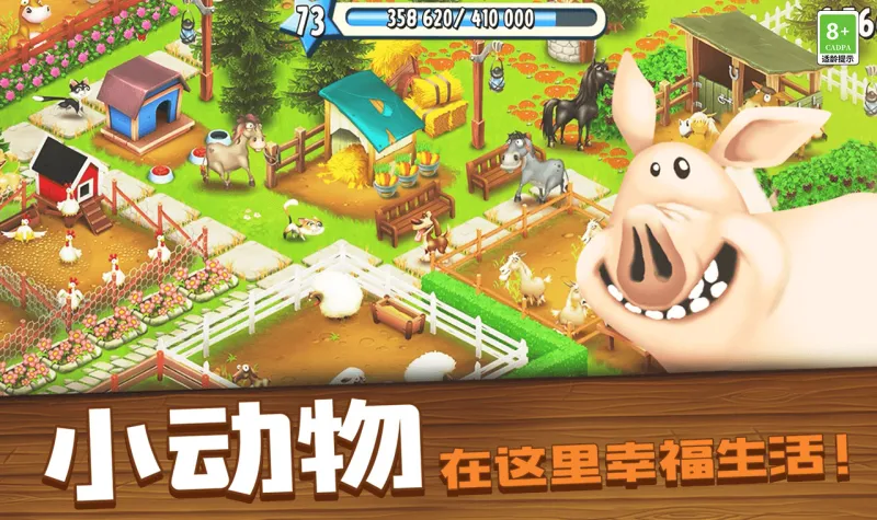 卡通农场官方下载截图2