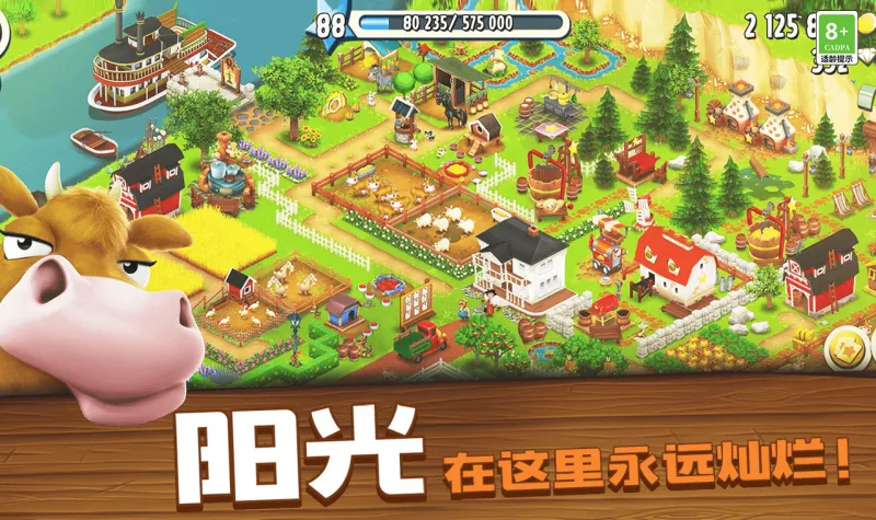 卡通农场官方下载截图4