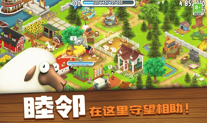 卡通农场官方下载截图5