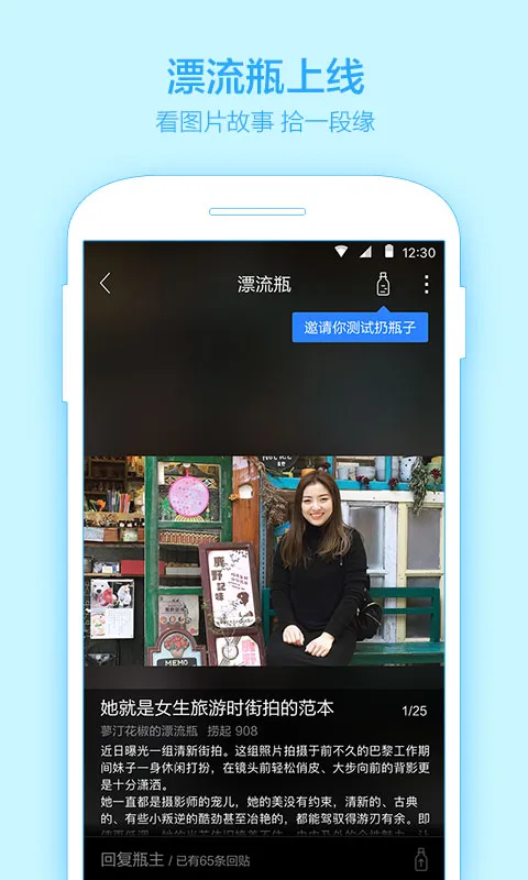 百度贴吧官方下载截图4