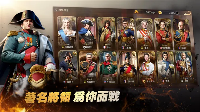 拿破仑战争手机版下载截图4