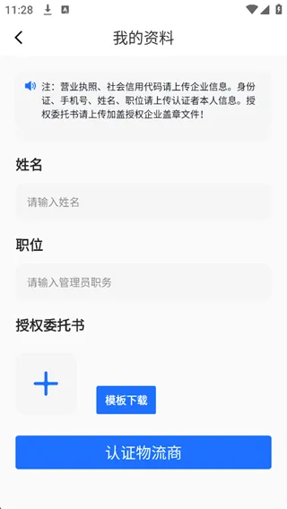 使用教程3