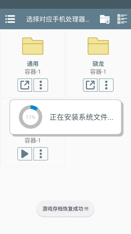 游戏攻略截图2