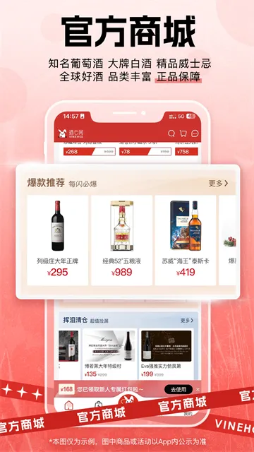 酒云网app下载截图2