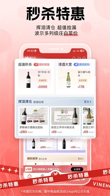 酒云网app下载截图3
