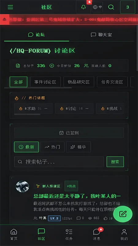 全球灵异事件处理总部神秘复苏游戏下载截图2