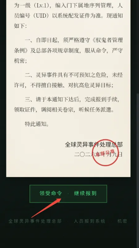 游戏玩法攻略截图3