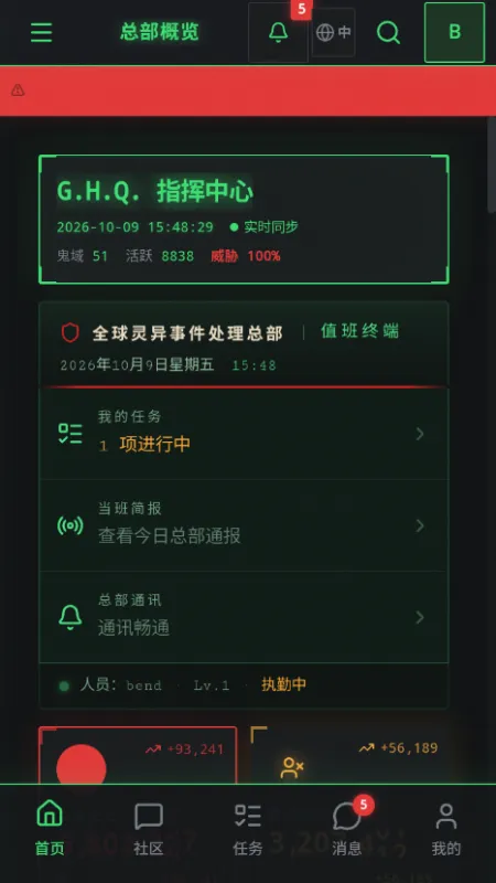 游戏玩法攻略截图4