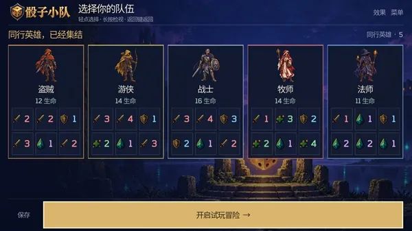 游戏玩法2