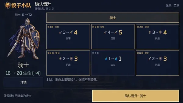 游戏玩法5