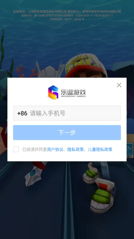 游戏攻略截图1