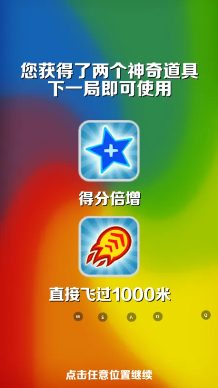 游戏攻略截图3