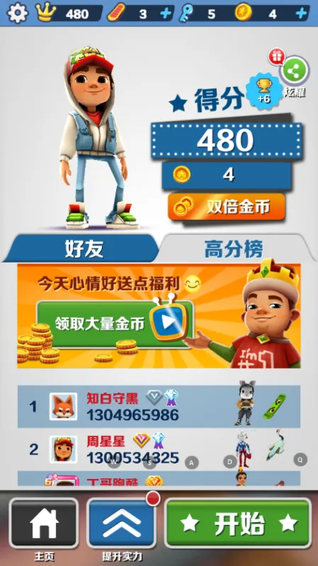游戏攻略截图5