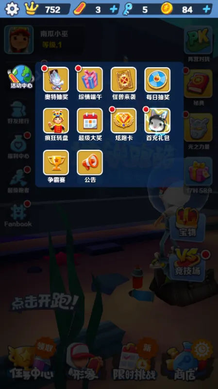 游戏攻略截图6