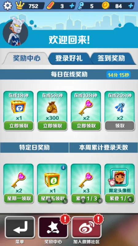 游戏攻略截图7