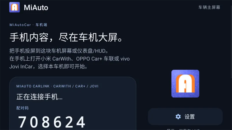 安装连接教程截图
