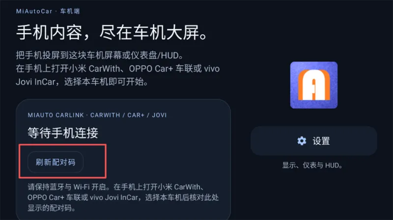 找不到车机怎么办截图