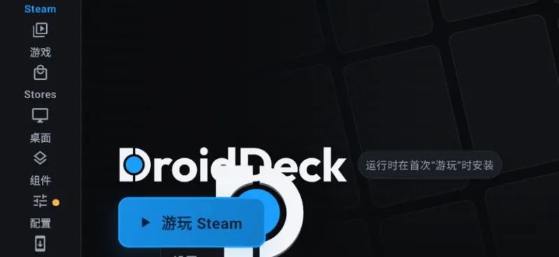 安装使用教程截图1