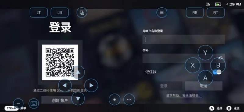 安装使用教程截图4