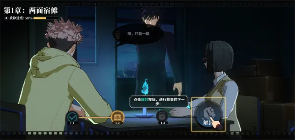 游戏攻略2