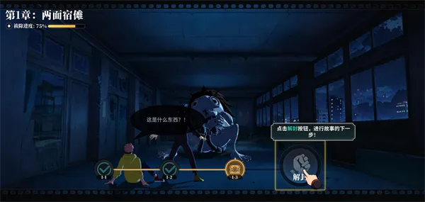 游戏攻略3