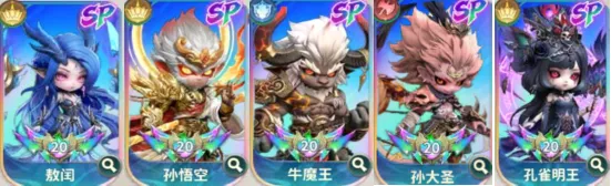 阵容推荐1