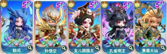 阵容推荐2