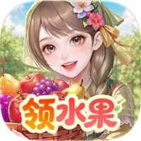 奇幻果园无限勾玉版