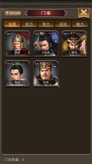 新手攻略1