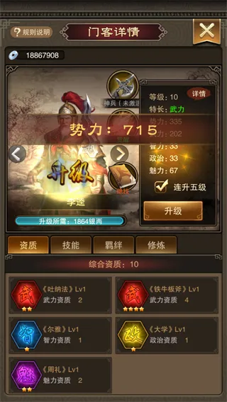 新手攻略2