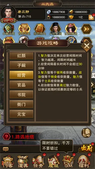 新手攻略4