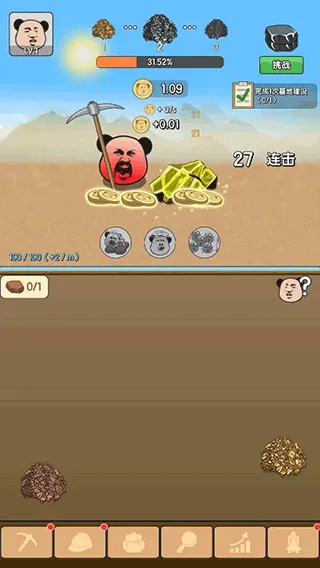 游戏攻略2