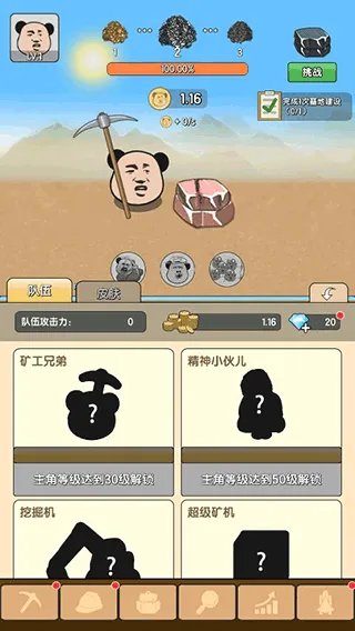 游戏攻略4
