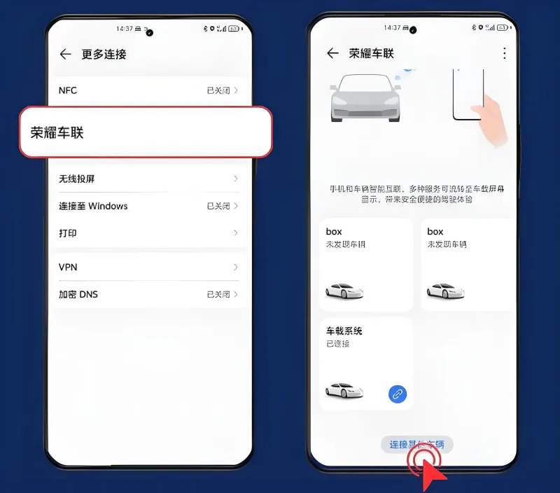 怎么连接截图1