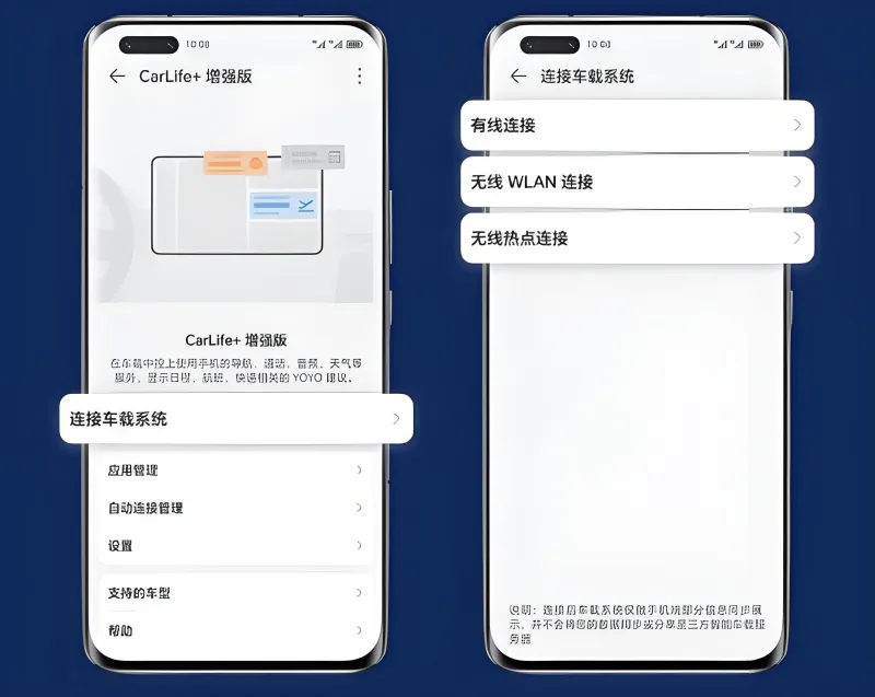 怎么连接截图3