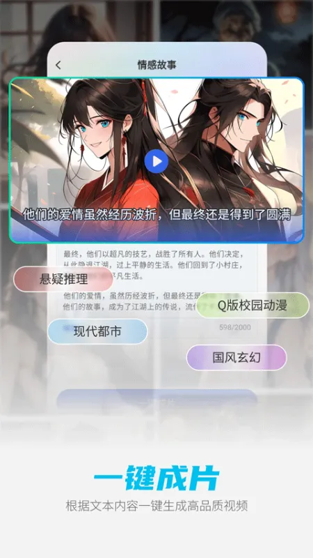 Deepai智能助手官方正版下载安装截图1