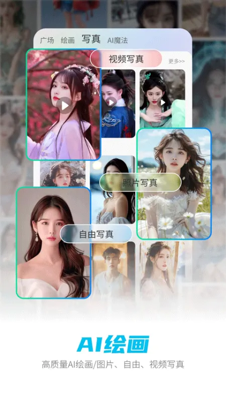Deepai智能助手官方正版下载安装截图2