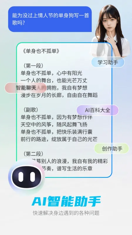 Deepai智能助手官方正版下载安装截图3