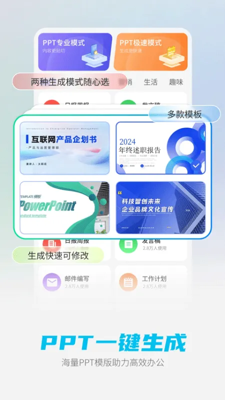 Deepai智能助手官方正版下载安装截图4