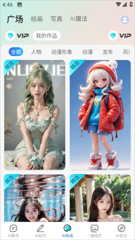 使用方法3