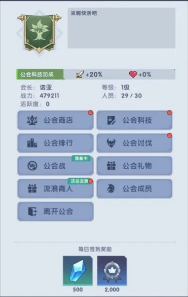 新手攻略3