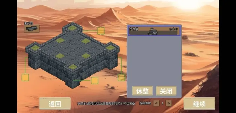 新手教程7