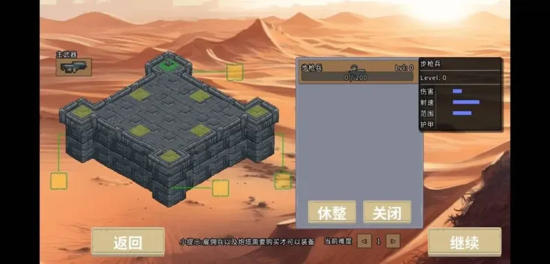 新手教程8