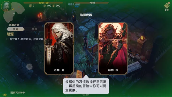 新手攻略2