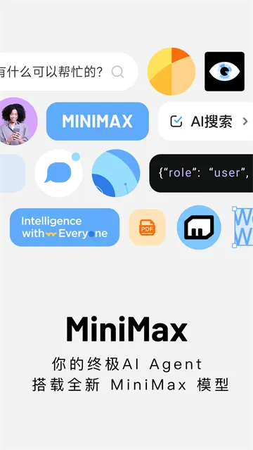 海螺AI无限额度版截图1