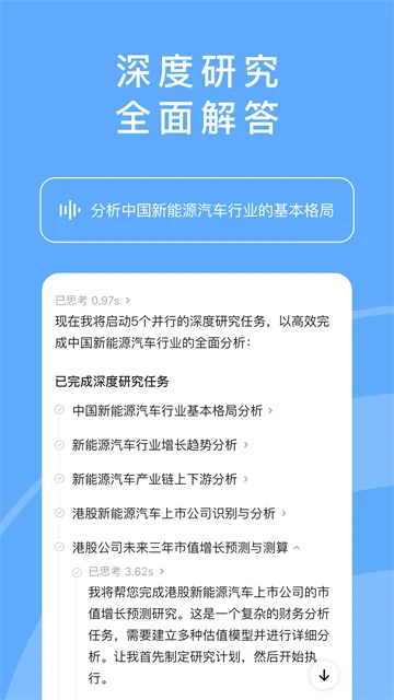 海螺AI无限额度版截图3