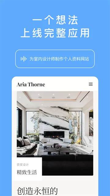 海螺AI无限额度版截图5